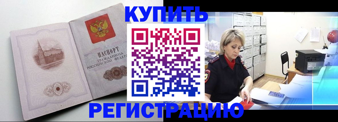 временная регистрация законно в Приозерске