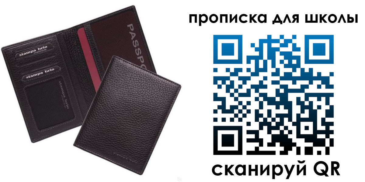 временная прописка в Приозерске