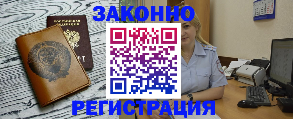 прописка от собственника в Приозерске