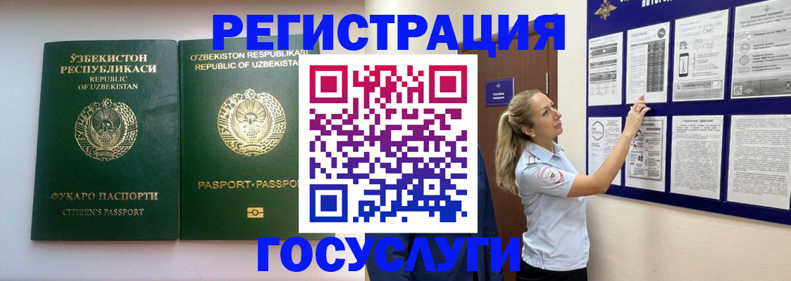 временная регистрация для всех в Приозерске