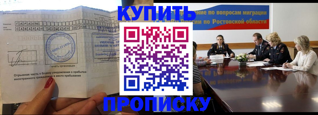 прописка законно в Приозерске
