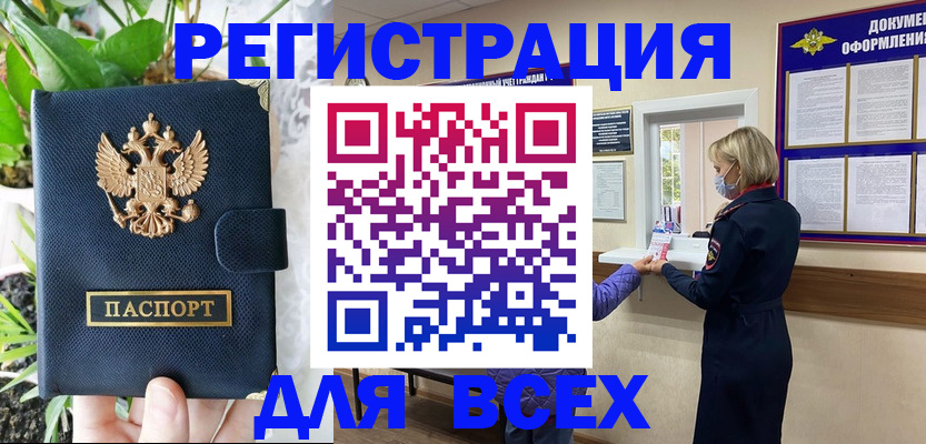 прописка от собственника в Приозерске