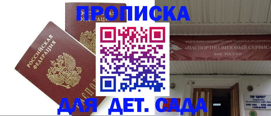 регистрация для школы в Приозерске