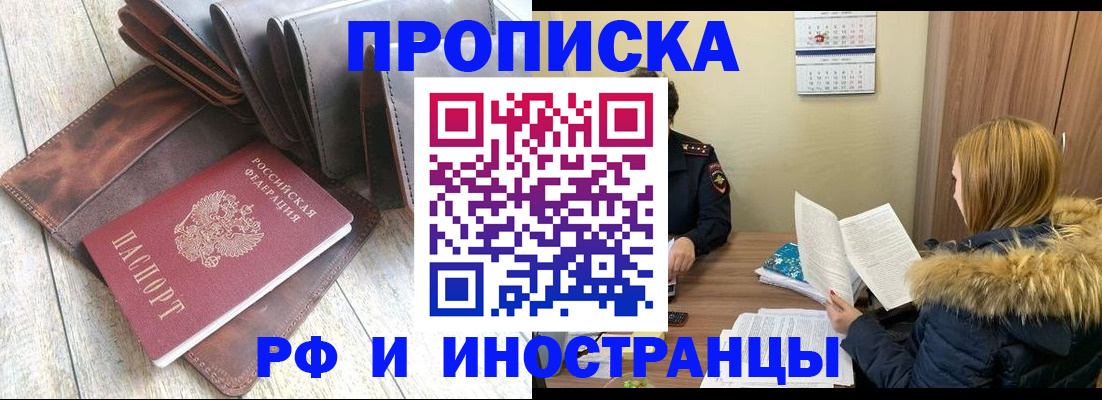 временная регистрация в квартире в Приозерске